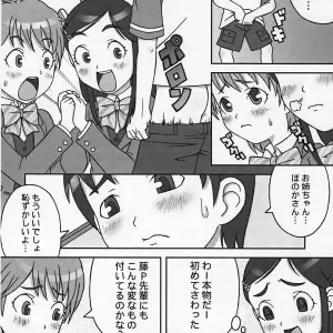Medical Berry Haru SFIX Choco Marble Futari wa Precure Pretty Cure C66 - Page 5