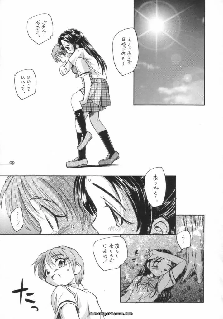 C66 Kuroshikatei Unno Hotaru Precure Dakara Hinnyuu Bon Futari wa Precure - Page 10