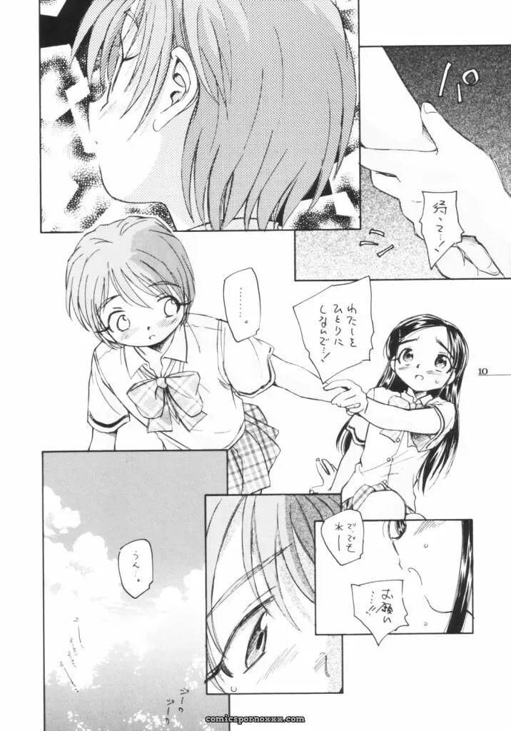 C66 Kuroshikatei Unno Hotaru Precure Dakara Hinnyuu Bon Futari wa Precure - Page 11