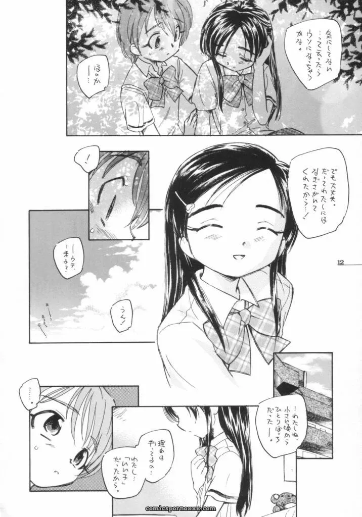 C66 Kuroshikatei Unno Hotaru Precure Dakara Hinnyuu Bon Futari wa Precure - Page 13
