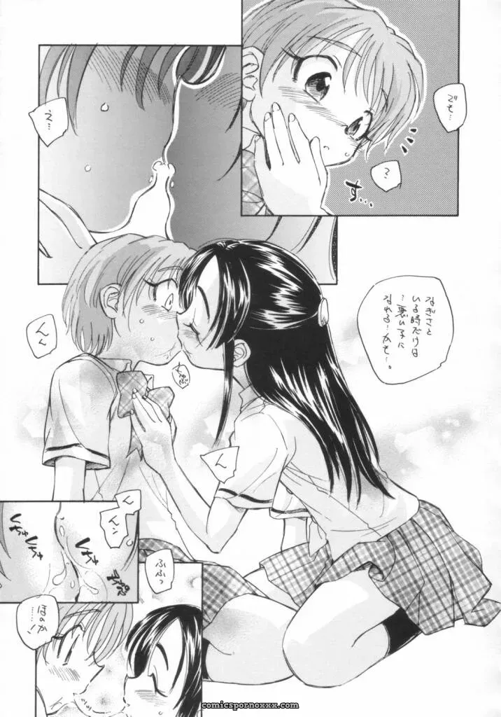C66 Kuroshikatei Unno Hotaru Precure Dakara Hinnyuu Bon Futari wa Precure - Page 14
