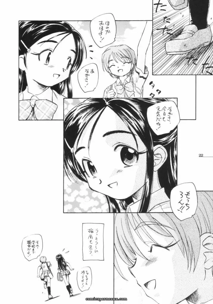 C66 Kuroshikatei Unno Hotaru Precure Dakara Hinnyuu Bon Futari wa Precure - Page 23