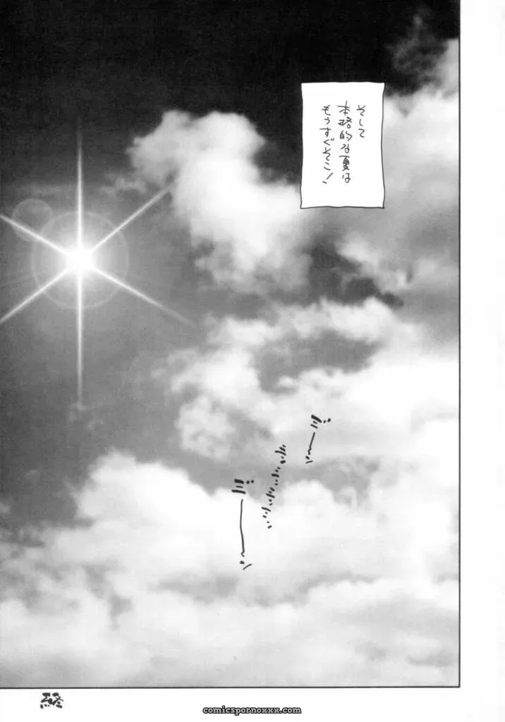 C66 Kuroshikatei Unno Hotaru Precure Dakara Hinnyuu Bon Futari wa Precure - Page 24