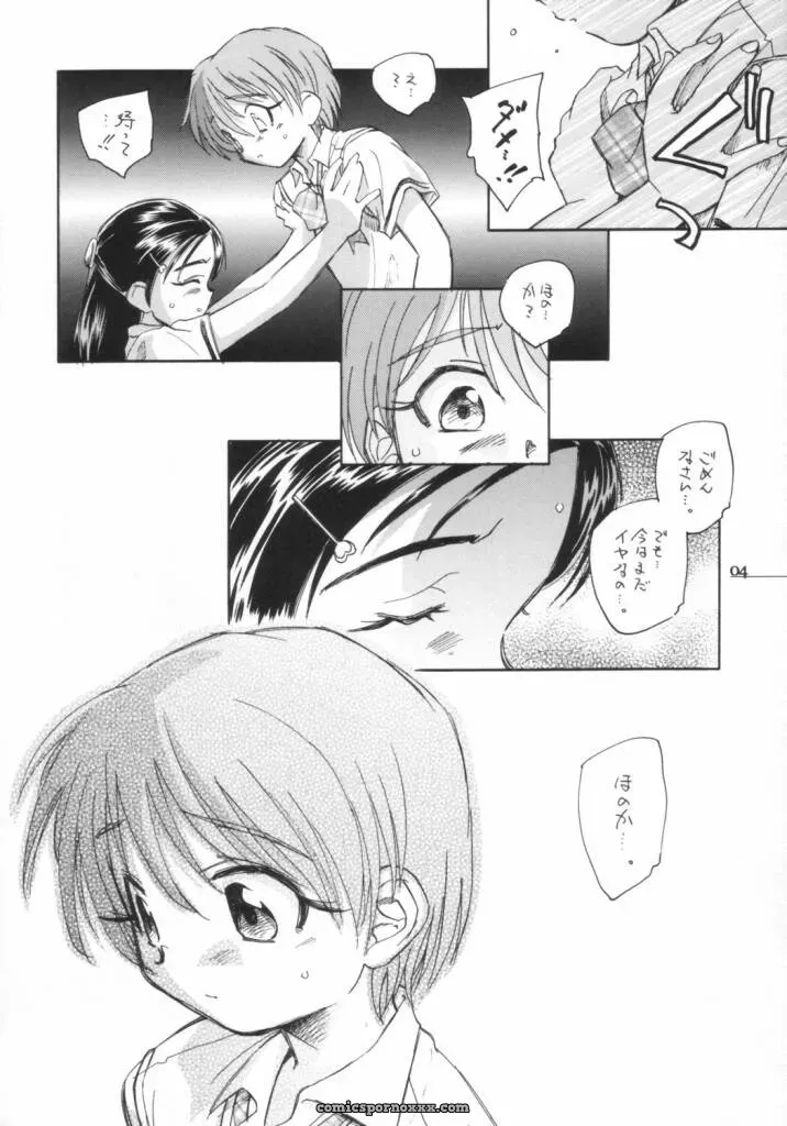 C66 Kuroshikatei Unno Hotaru Precure Dakara Hinnyuu Bon Futari wa Precure - Page 5
