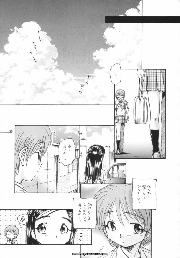 C66 Kuroshikatei Unno Hotaru Precure Dakara Hinnyuu Bon Futari wa Precure - Page 6
