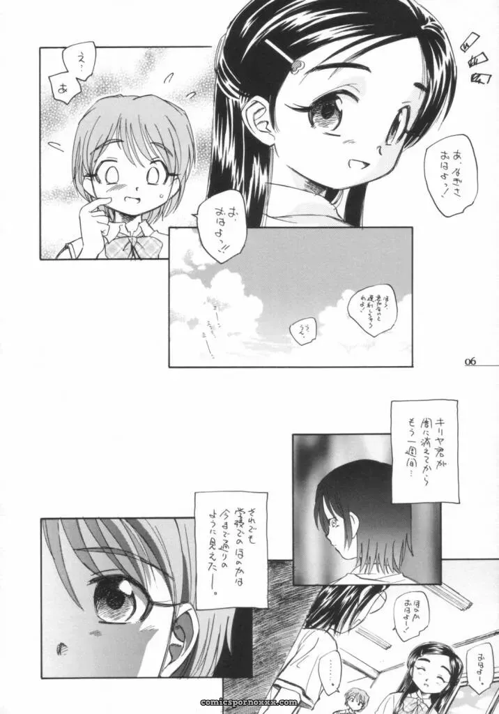 C66 Kuroshikatei Unno Hotaru Precure Dakara Hinnyuu Bon Futari wa Precure - Page 7