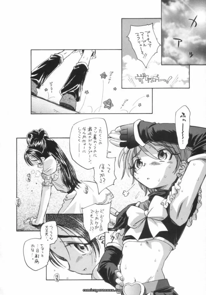 C66 Kuroshikatei Unno Hotaru Precure Dakara Hinnyuu Bon Futari wa Precure - Page 9