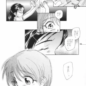 C66 Kuroshikatei Unno Hotaru Precure Dakara Hinnyuu Bon Futari wa Precure - Page 5