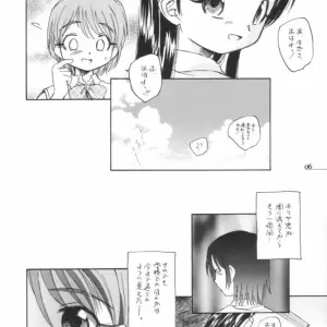 C66 Kuroshikatei Unno Hotaru Precure Dakara Hinnyuu Bon Futari wa Precure - Page 7