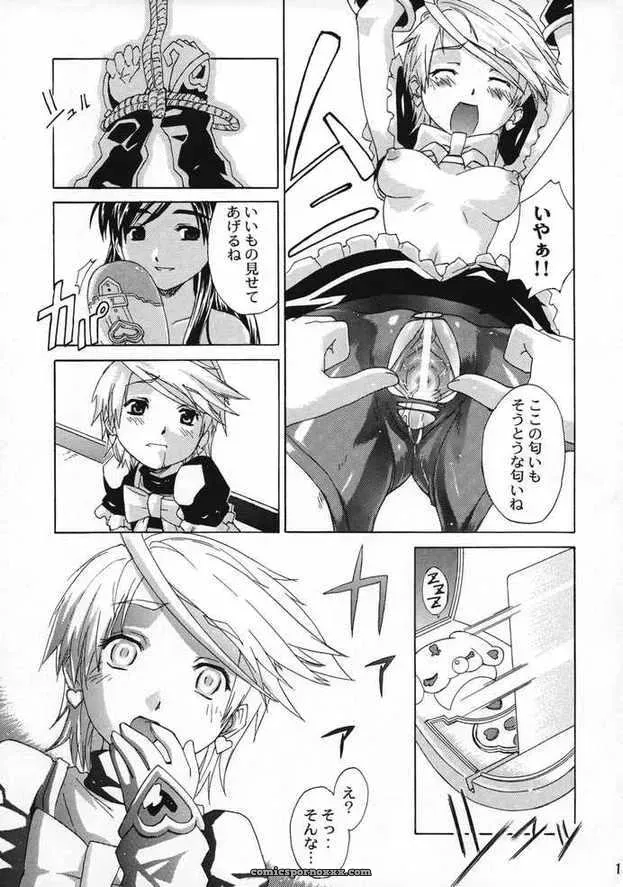 SC24 Choujikuu Yousai Katyusha Denki Shougun Marble Girls Futari wa Precure Pretty Cure - Page 13