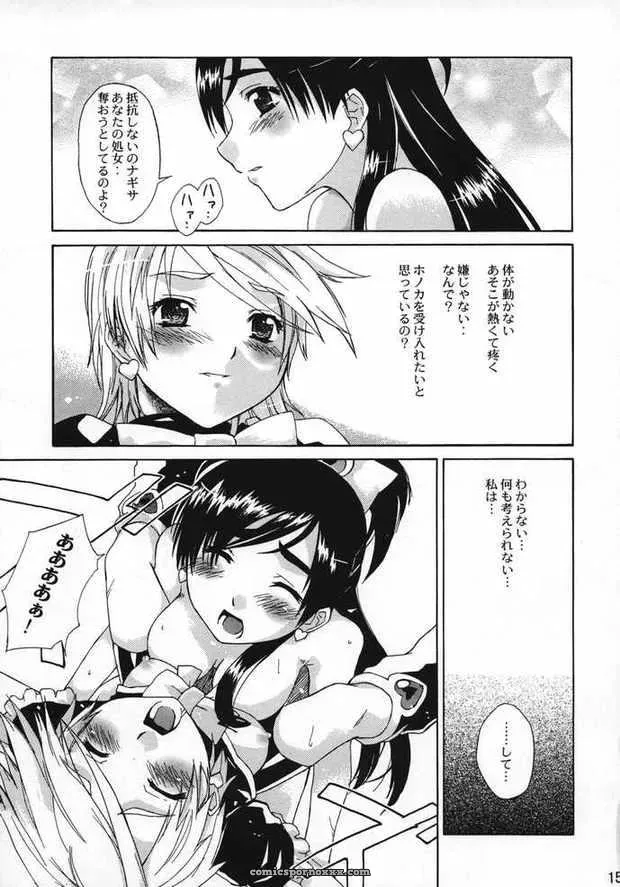 SC24 Choujikuu Yousai Katyusha Denki Shougun Marble Girls Futari wa Precure Pretty Cure - Page 15