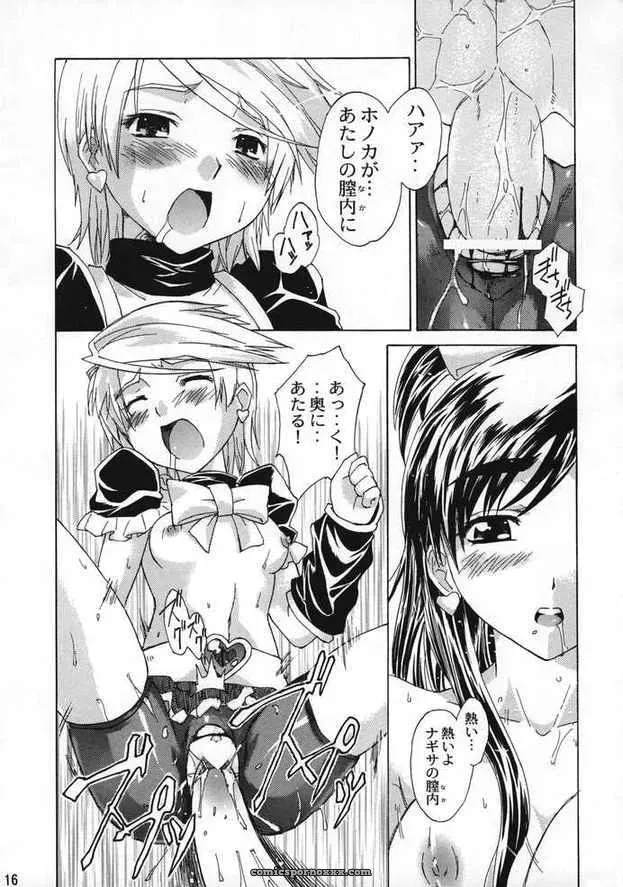 SC24 Choujikuu Yousai Katyusha Denki Shougun Marble Girls Futari wa Precure Pretty Cure - Page 16