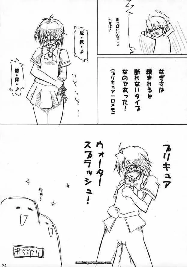 SC24 Choujikuu Yousai Katyusha Denki Shougun Marble Girls Futari wa Precure Pretty Cure - Page 24