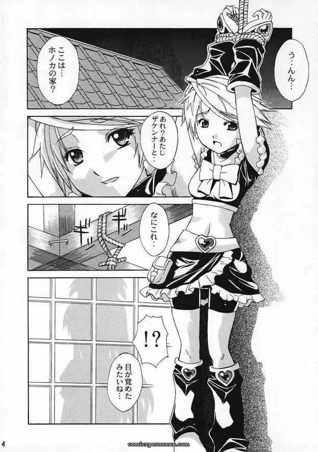 SC24 Choujikuu Yousai Katyusha Denki Shougun Marble Girls Futari wa Precure Pretty Cure - Page 4