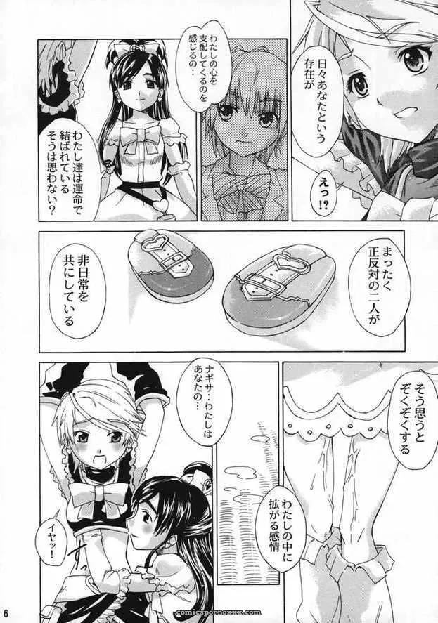 SC24 Choujikuu Yousai Katyusha Denki Shougun Marble Girls Futari wa Precure Pretty Cure - Page 6