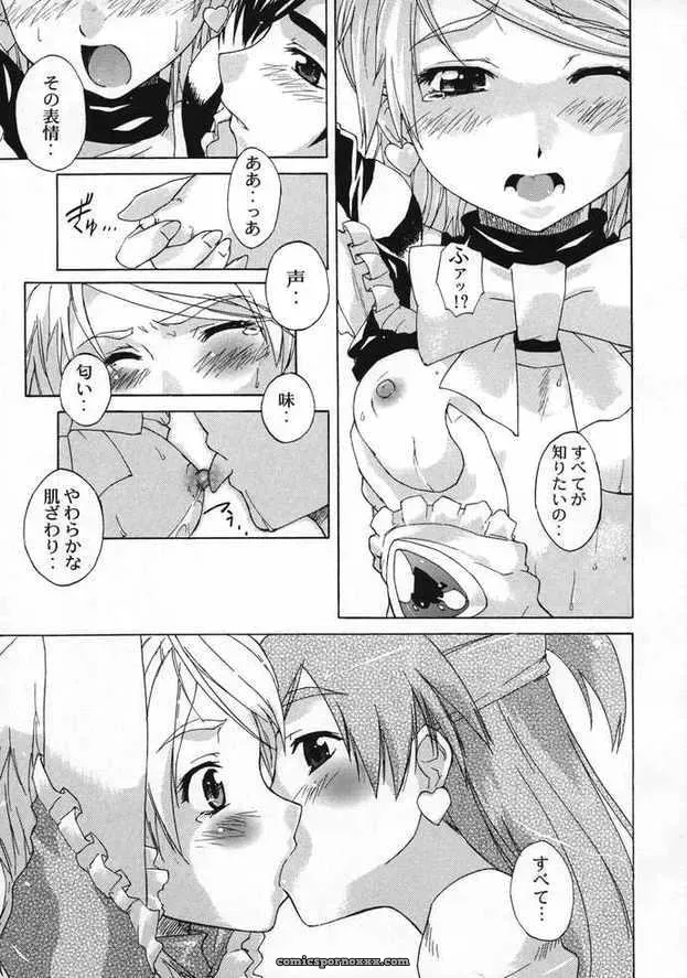SC24 Choujikuu Yousai Katyusha Denki Shougun Marble Girls Futari wa Precure Pretty Cure - Page 7