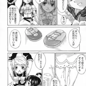 SC24 Choujikuu Yousai Katyusha Denki Shougun Marble Girls Futari wa Precure Pretty Cure - Page 6