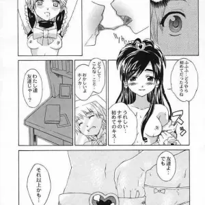 SC24 Choujikuu Yousai Katyusha Denki Shougun Marble Girls Futari wa Precure Pretty Cure - Page 8