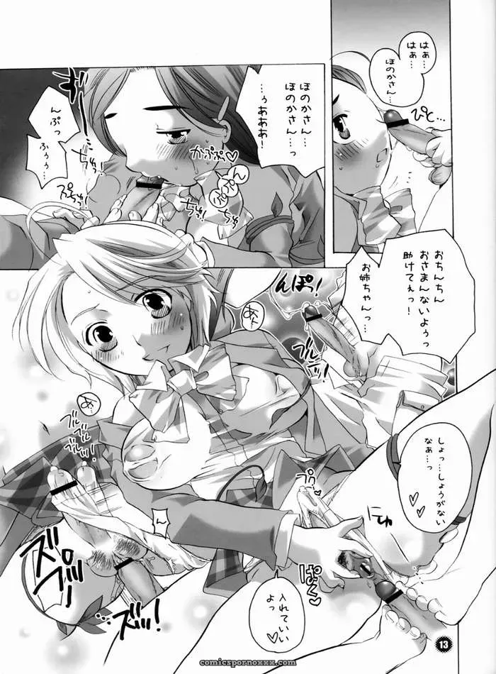 Honey QP Inochi Wazuka Iroiro Hamicure Futari wa Precure - Page 11