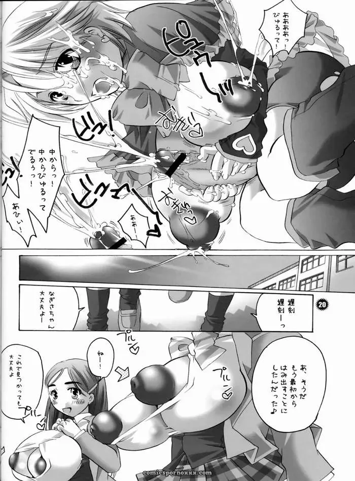 Honey QP Inochi Wazuka Iroiro Hamicure Futari wa Precure - Page 18
