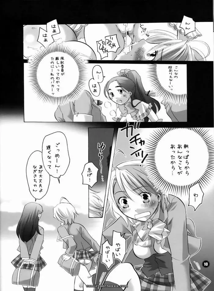 Honey QP Inochi Wazuka Iroiro Hamicure Futari wa Precure - Page 9