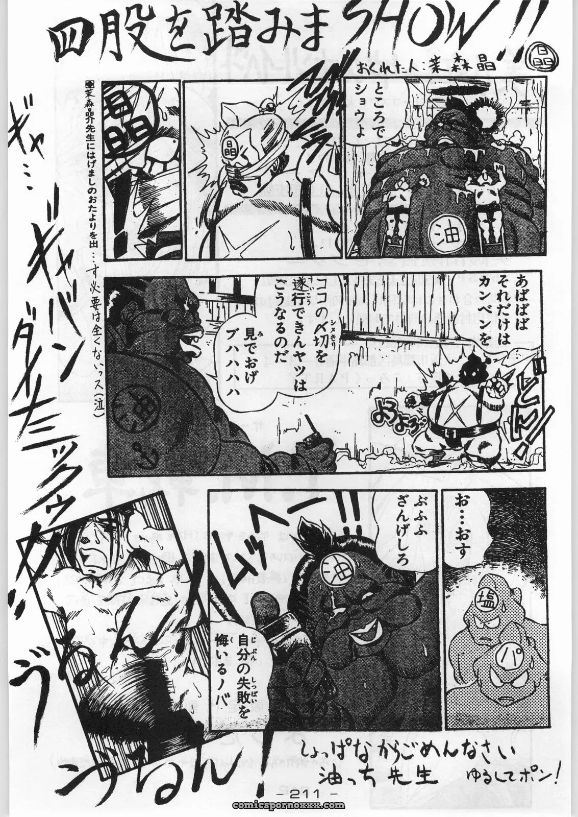 C45 KACCHU MUSUME Various Majikaru Kongou Yasha Magical Kongou Yasha Various - Page 2