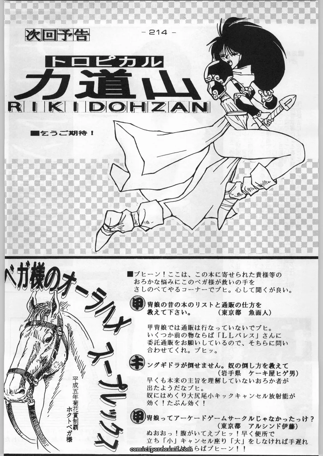 C45 KACCHU MUSUME Various Majikaru Kongou Yasha Magical Kongou Yasha Various - Page 3