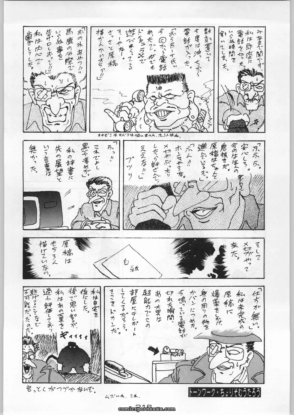 C45 KACCHU MUSUME Various Majikaru Kongou Yasha Magical Kongou Yasha Various - Page 4