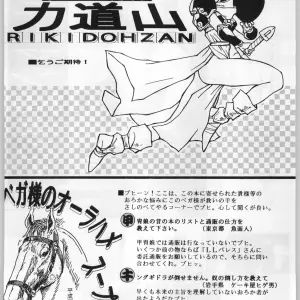 C45 KACCHU MUSUME Various Majikaru Kongou Yasha Magical Kongou Yasha Various - Page 3