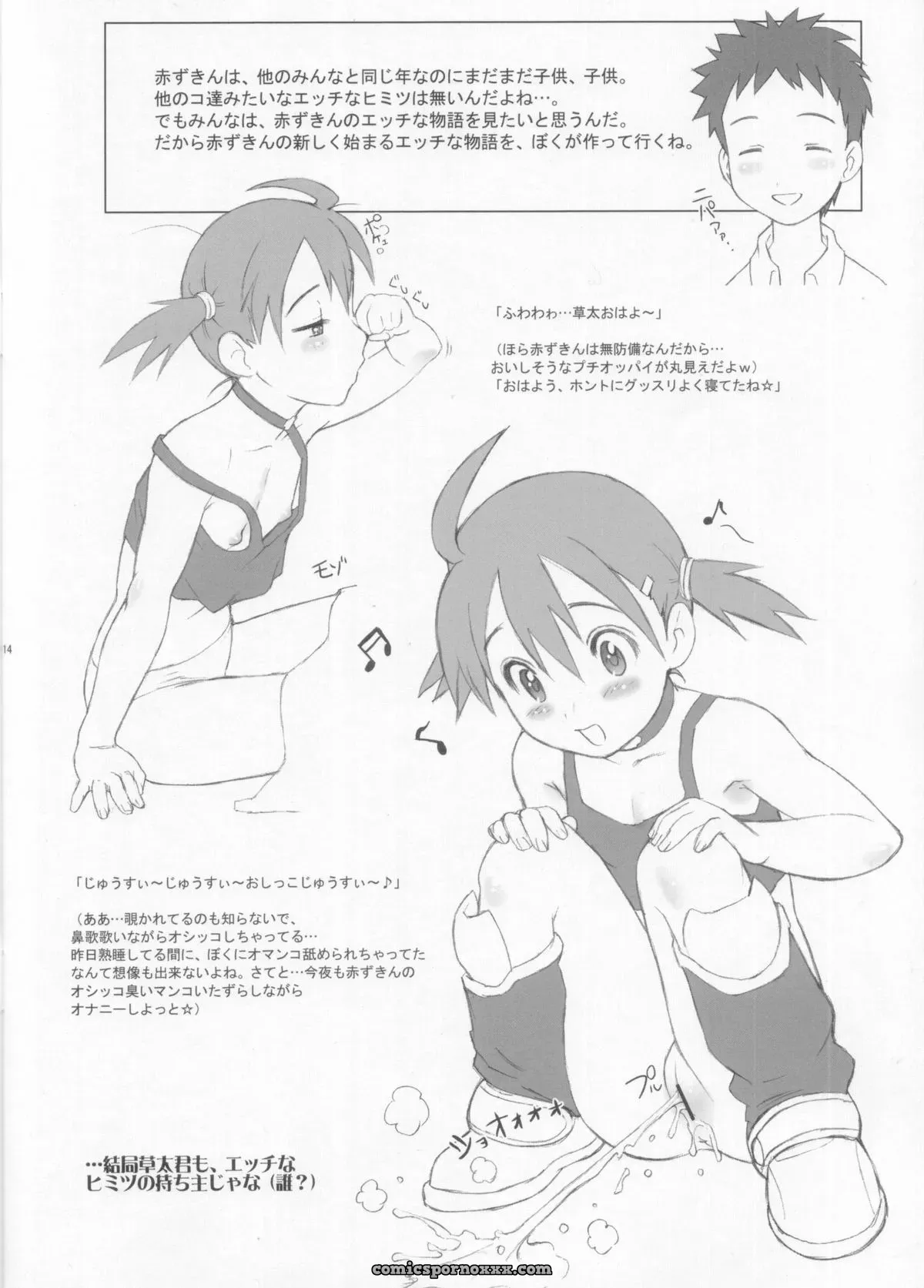 Futaket vs ABC Hentaisai: Niku Ringo Kakugari Kyoudai, Nippon Honntou wa Eroi Otogi Jyuusi Akazukin - Page 14