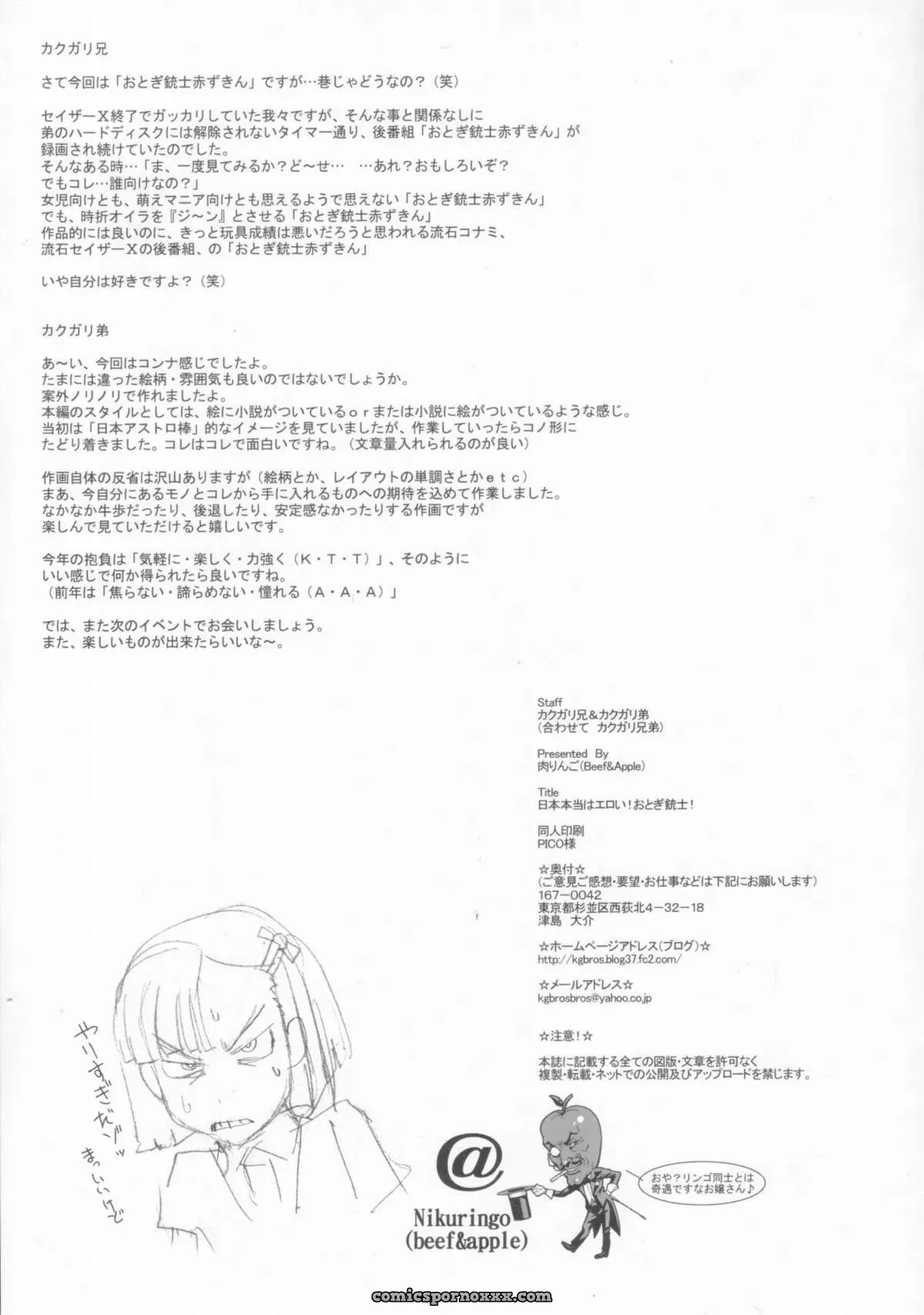 Futaket vs ABC Hentaisai: Niku Ringo Kakugari Kyoudai, Nippon Honntou wa Eroi Otogi Jyuusi Akazukin - Page 15