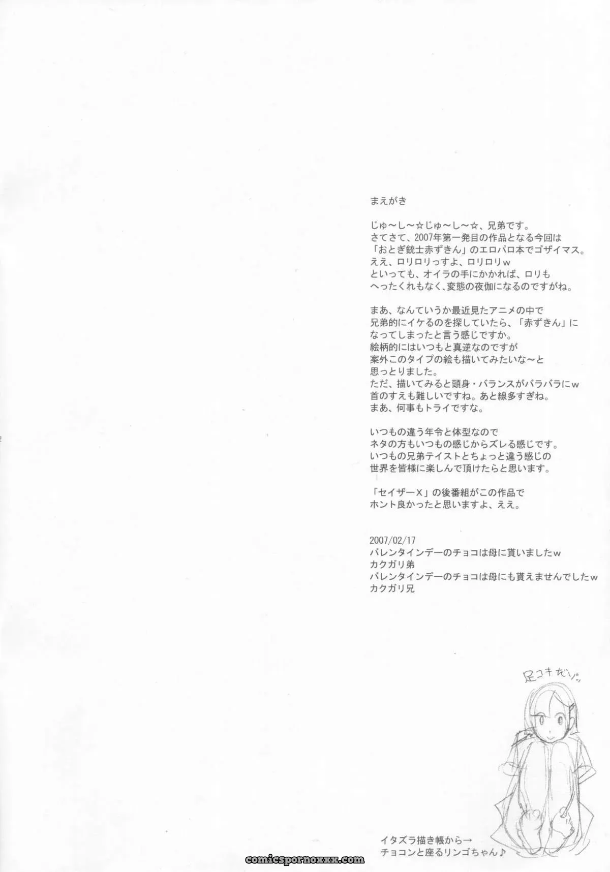 Futaket vs ABC Hentaisai: Niku Ringo Kakugari Kyoudai, Nippon Honntou wa Eroi Otogi Jyuusi Akazukin - Page 2