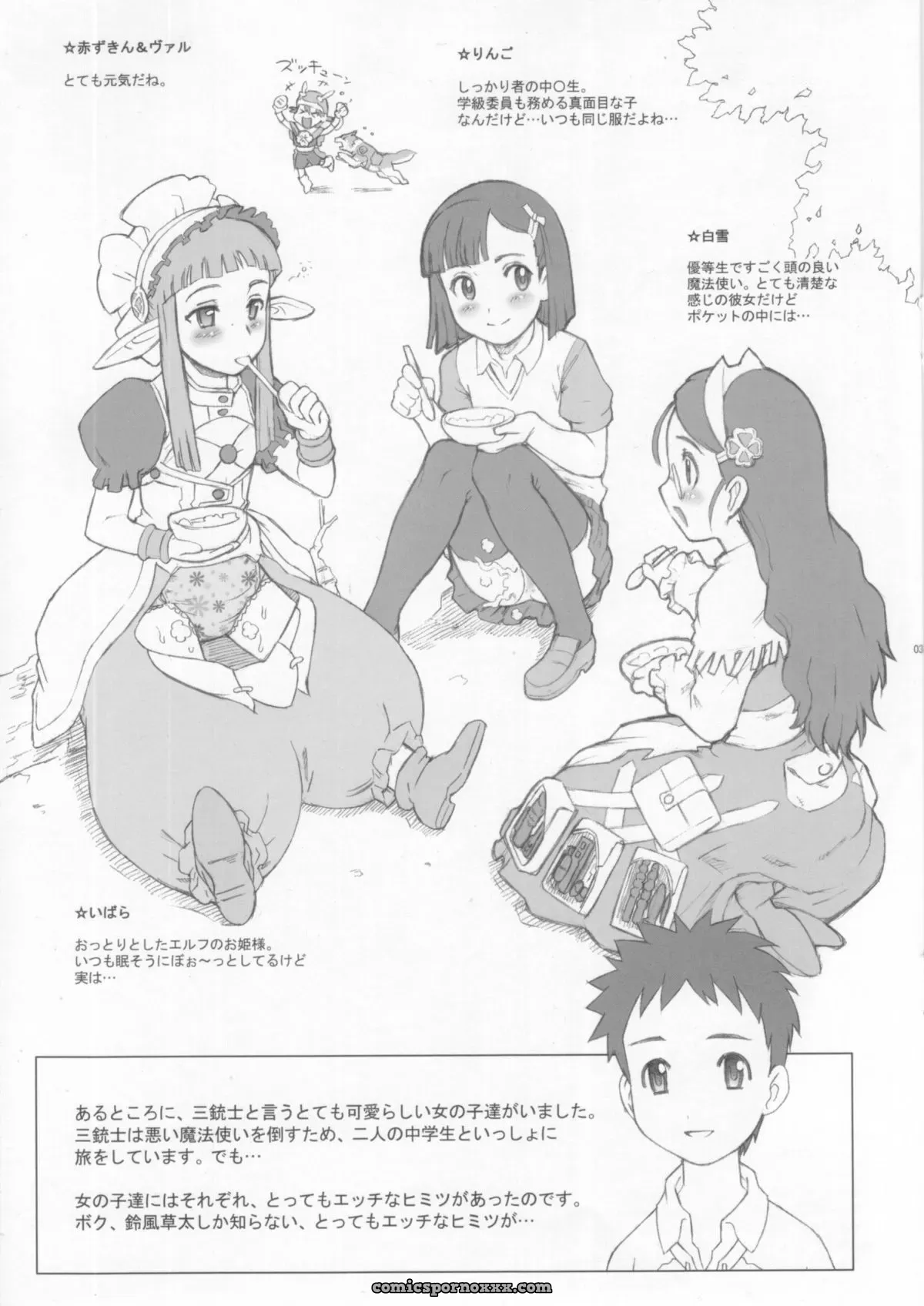 Futaket vs ABC Hentaisai: Niku Ringo Kakugari Kyoudai, Nippon Honntou wa Eroi Otogi Jyuusi Akazukin - Page 3