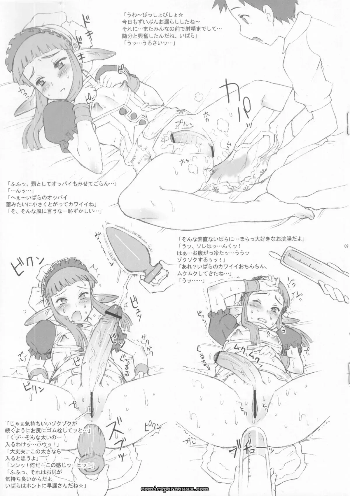 Futaket vs ABC Hentaisai: Niku Ringo Kakugari Kyoudai, Nippon Honntou wa Eroi Otogi Jyuusi Akazukin - Page 9