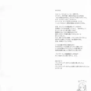 Futaket vs ABC Hentaisai: Niku Ringo Kakugari Kyoudai, Nippon Honntou wa Eroi Otogi Jyuusi Akazukin - Page 2