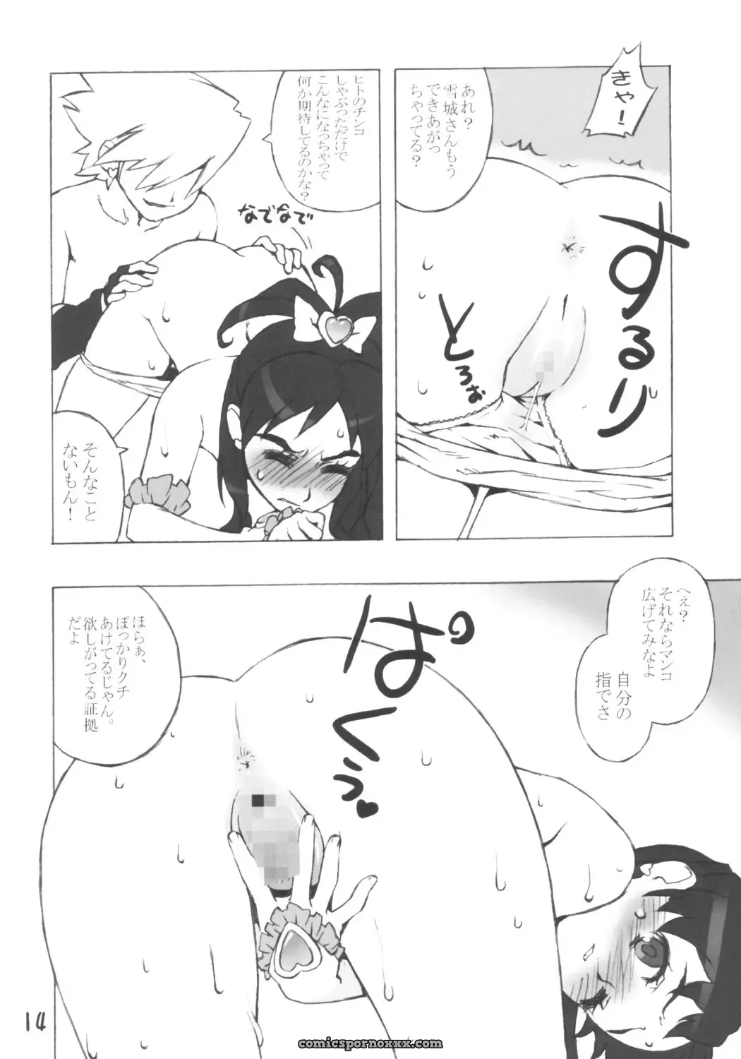 C66 666protect Jingrock Precure Marble Screw Punch Futari wa Precure - Page 13