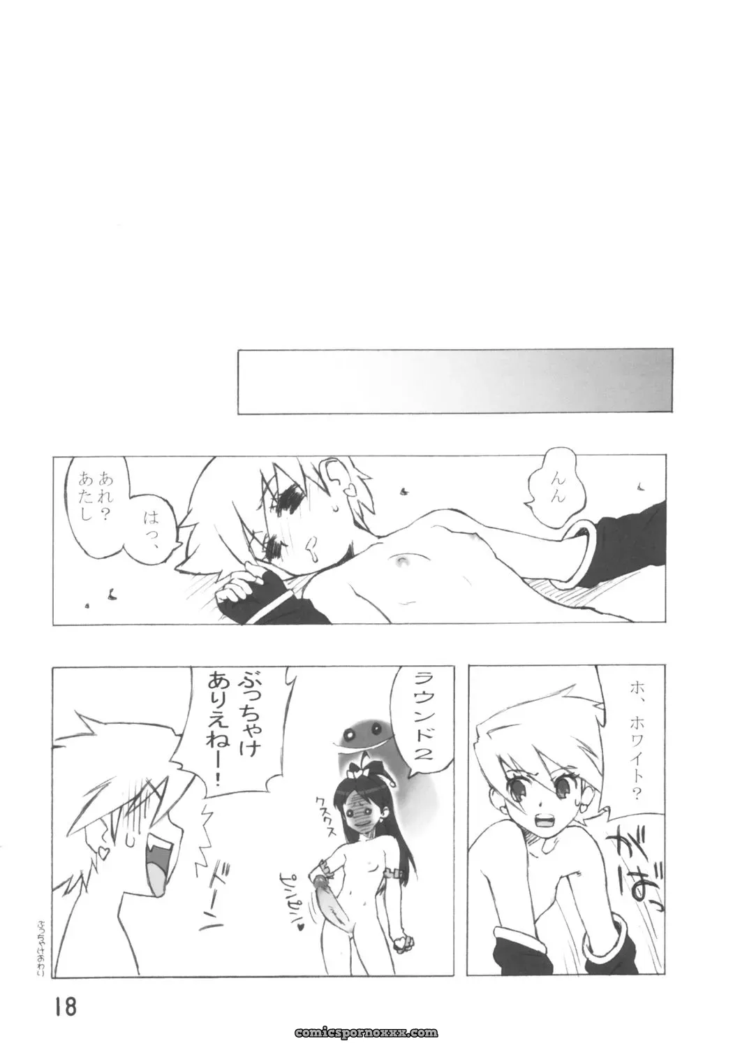 C66 666protect Jingrock Precure Marble Screw Punch Futari wa Precure - Page 17