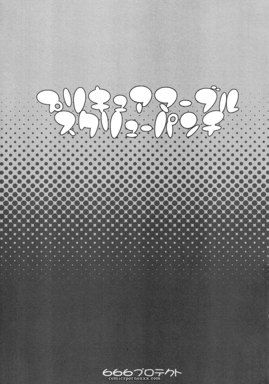 C66 666protect Jingrock Precure Marble Screw Punch Futari wa Precure - Page 2
