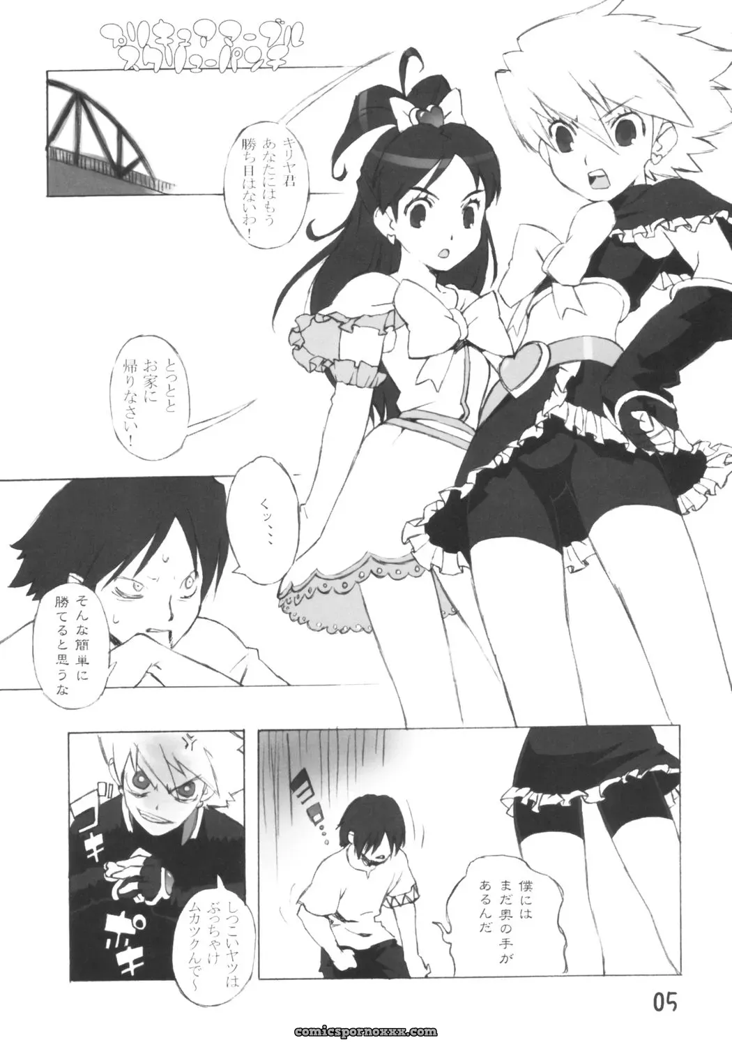 C66 666protect Jingrock Precure Marble Screw Punch Futari wa Precure - Page 4