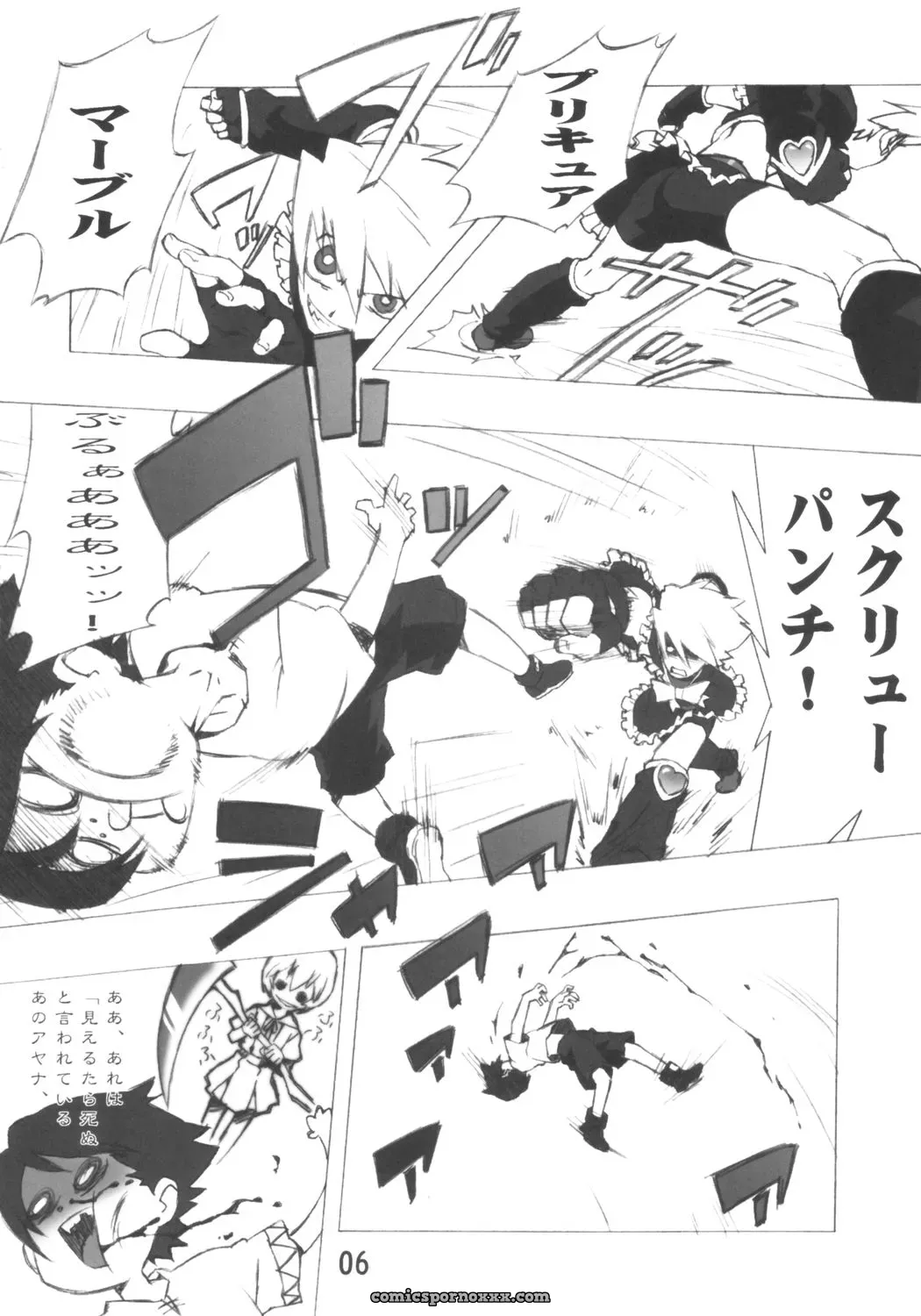 C66 666protect Jingrock Precure Marble Screw Punch Futari wa Precure - Page 5