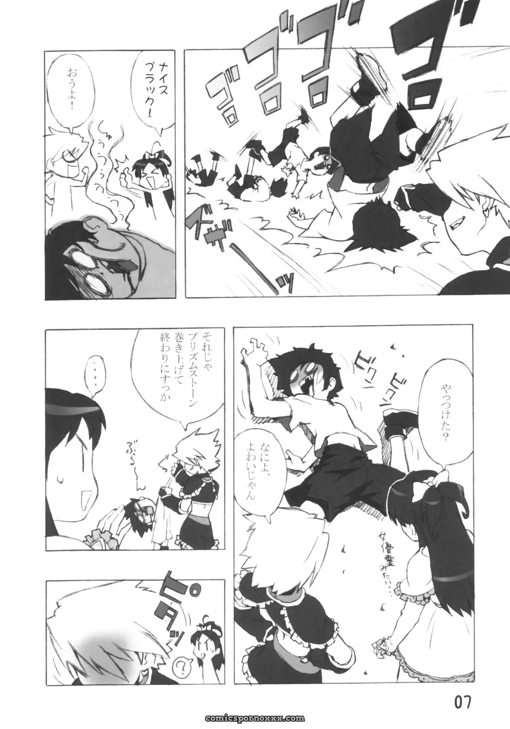 C66 666protect Jingrock Precure Marble Screw Punch Futari wa Precure - Page 6