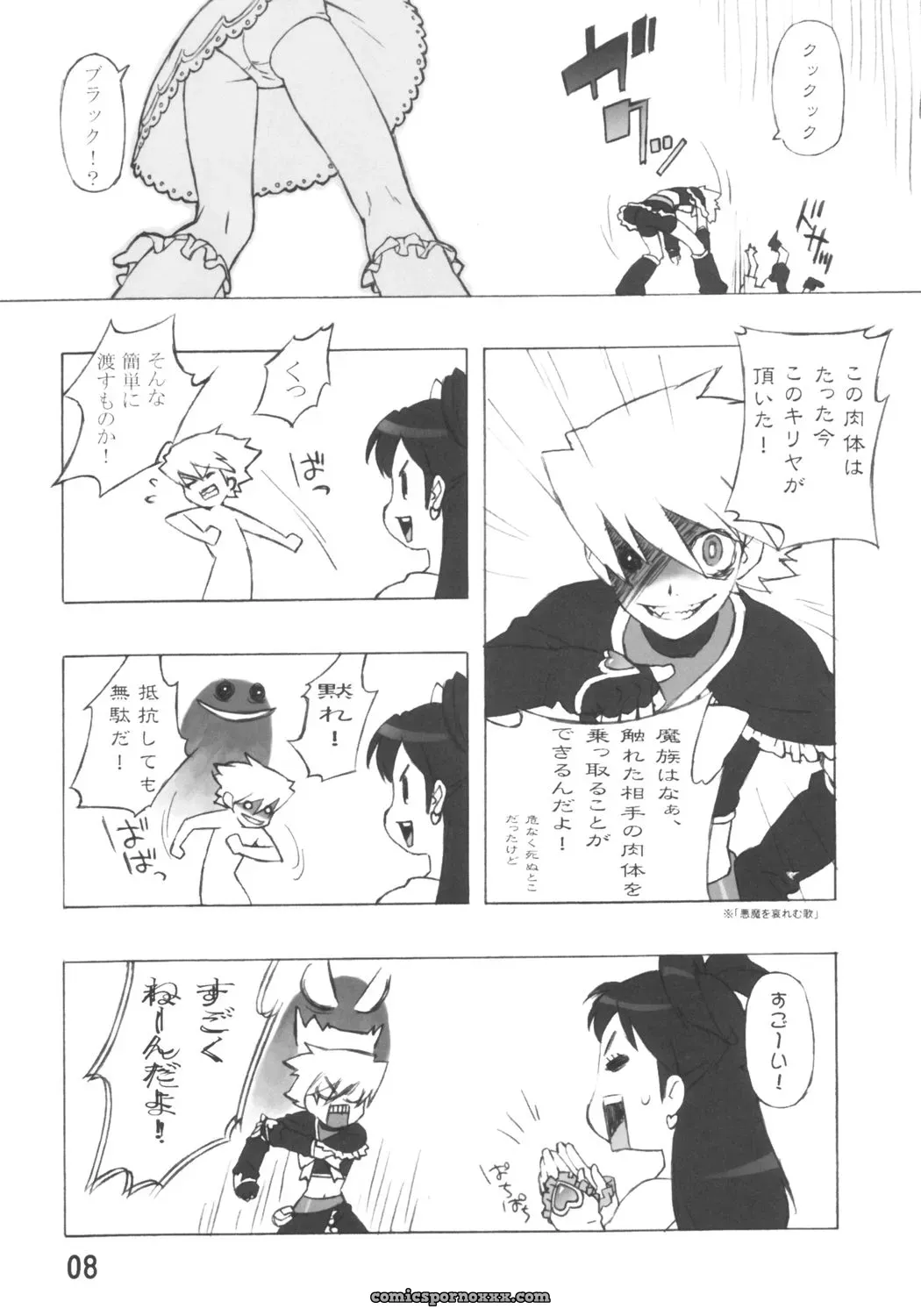 C66 666protect Jingrock Precure Marble Screw Punch Futari wa Precure - Page 7