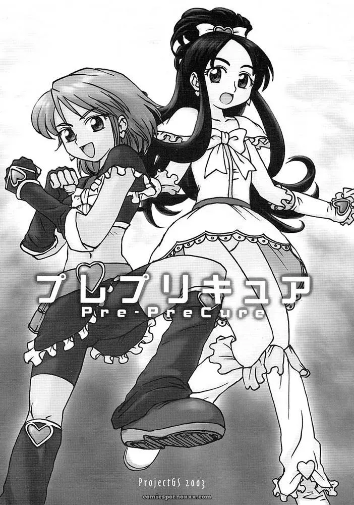 ProjectGS C65: Pre-PreCure Futari wa Precure by Mizuno Haruyoshi - Page 1