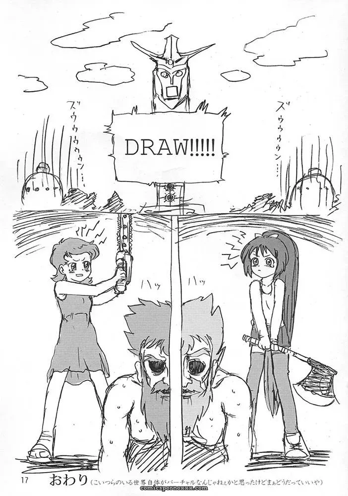 ProjectGS C65: Pre-PreCure Futari wa Precure by Mizuno Haruyoshi - Page 16