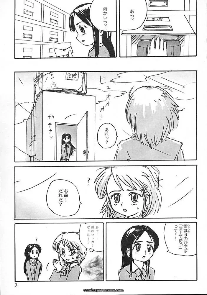 ProjectGS C65: Pre-PreCure Futari wa Precure by Mizuno Haruyoshi - Page 2
