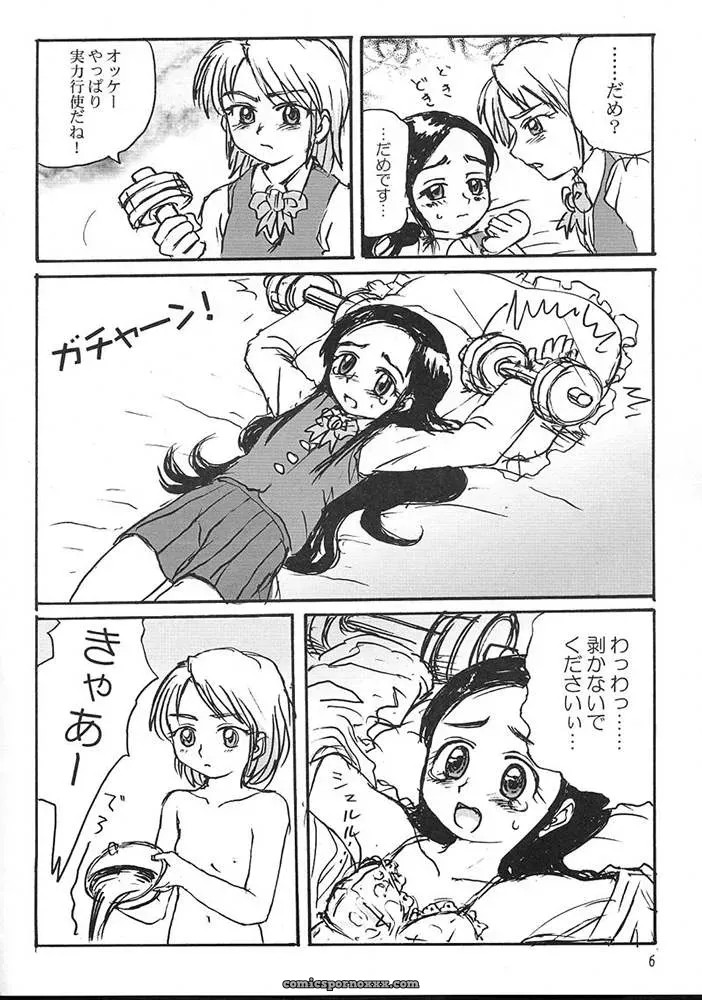 ProjectGS C65: Pre-PreCure Futari wa Precure by Mizuno Haruyoshi - Page 5
