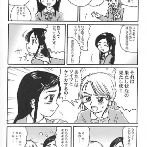 ProjectGS C65: Pre-PreCure Futari wa Precure by Mizuno Haruyoshi - Page 3