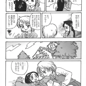ProjectGS C65: Pre-PreCure Futari wa Precure by Mizuno Haruyoshi - Page 4
