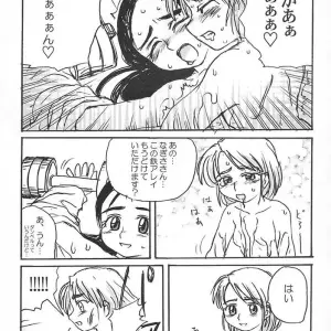 ProjectGS C65: Pre-PreCure Futari wa Precure by Mizuno Haruyoshi - Page 8
