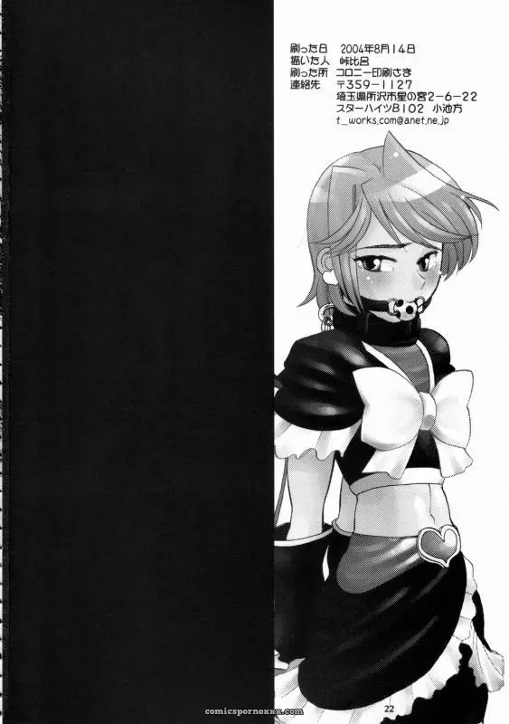 C66 Tougechaya Touge Hiro Shirokuro Tsuketaze Futari wa Precure - Page 18